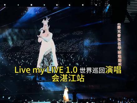 耳机里的人终于见面啦!杨千嬅5月30世界巡回演唱会湛江站,周六7点30,我们一起紫色星海不见不散
#杨千嬅5月将在湛江开唱 #杨千嬅 #杨千嬅演唱会 #杨千嬅演唱会湛江站 #粤语经典歌曲