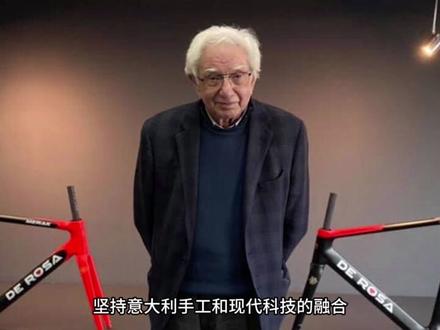 纯血意大利品牌一王四后 德罗萨降价! #德罗萨 #德罗萨自行车 #自行车 #公路车 #种草激励计划