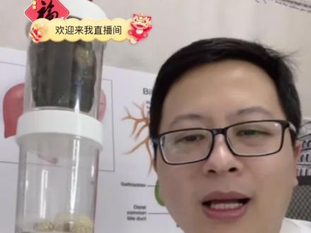 肝内结石是什么引起的#医学科普 #胆结石