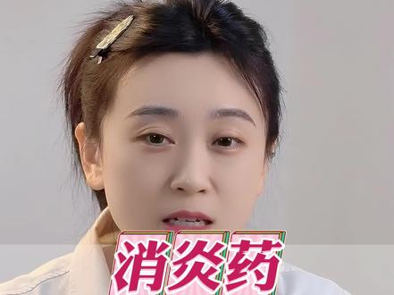 阿莫西林、头孢、布洛芬,谁才是真正消炎药?分别是消哪种炎症的 #消炎药 #疼痛真相研究所 #真实生活分享计划 #健康科普有真知 #抖出健康知识宝藏