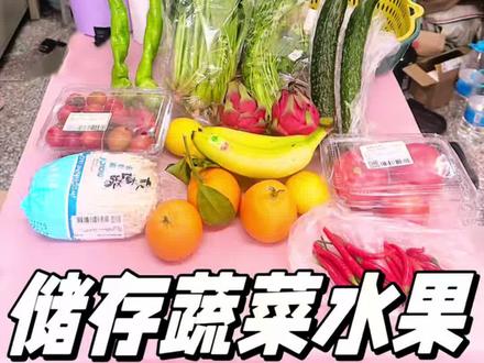 宿舍无冰箱‼️如何储存水果蔬菜➡️不需花一分#大学必备物品 #宿舍无冰箱 #水果储存方法 #大学宿舍生存指南 #大学宿舍