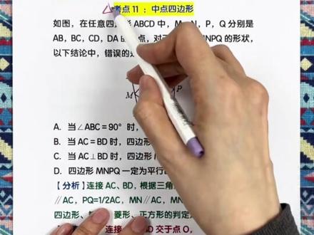 八下数学平行四边形14大题型 #八年级#八下数学#平行四边形#初二数学#寒假