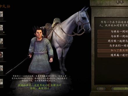 #骑马与砍杀2 骑砍2入坑指南第一期 全面详细的骑砍2新手玩家必看入坑指南,助你畅游卡拉迪亚世界!