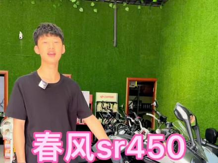 春风sr450视频后面是拆车经验#sr450 #机车 #株洲 #改装 #yolo重机俱乐部