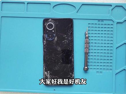 网友寄来一个荣耀50SE换后盖,26元包后盖包邮修好大家觉得贵吗 #修手机 #手机 #手机知识