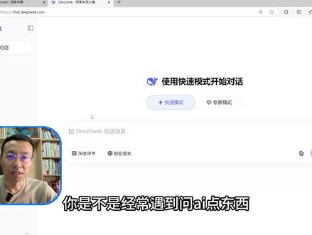 deepseek提示词入门 #提示词 #AI提示词