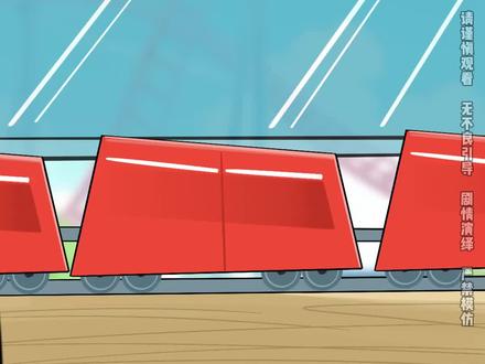 这辆过山车,一生只能坐一次 #帮帮邦 #动画 #冷知识