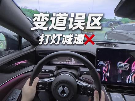 变道减速:你以为安全,实则正在把自己逼入险境#新手上路 #变道 #驾驶 #湛江汽车陪练