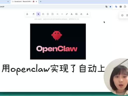 谁说openclaw没有实际的落地应用了,电商行业就是openclaw在电商领域的落地,最好的例子,喂养了一周的龙虾,今天让他成为我的正式员工了,效率高,还听话。#openclaw#AI#智能体#干货#知识分享