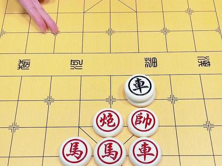 残局546关,欢迎挑战 #全民象棋#象棋残局 #高手破局 #抖音小游戏