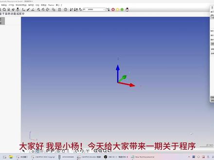 calypso编程小技巧(一) #蔡司三坐标
