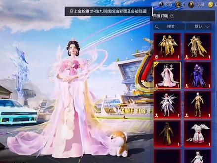 不会违规的美化包来了#和平精英