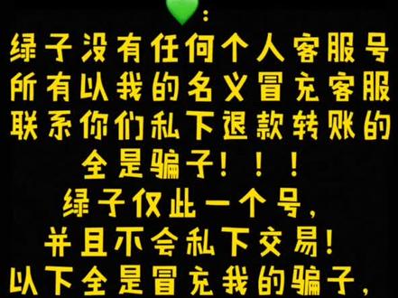 各位姐妹一定要看完!防止被骗,该举报举报!😼