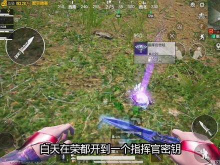 一天出两个指挥官秘钥匙