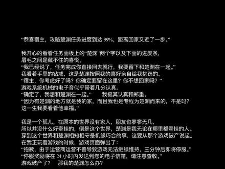 男神攻略失败#小说 #推文
