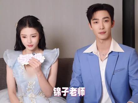 #锦子长了一张很会卷的脸 锦子:谁在栽赃!谁在陷害!#姚冠宇 #锦子 #浙江卫视春晚 #与涵说