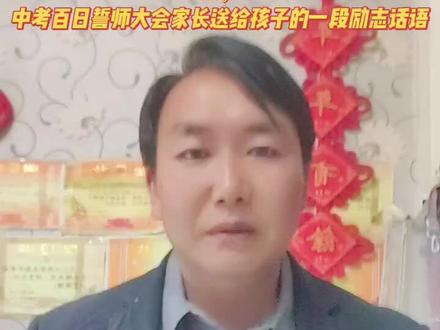 儿子中考在即,鼓励儿子,让儿子有个自信的心态,金榜题名!前程似锦!所有中考学子一起加油!🌹🌹🌹