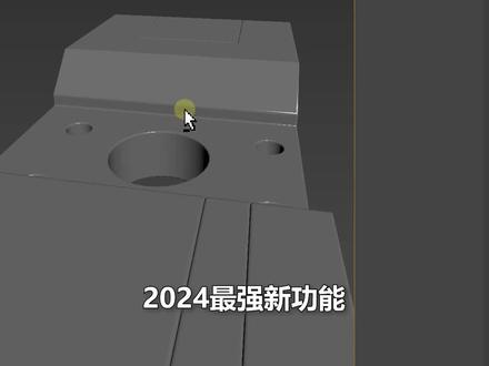 3DMAXA 2024 最强新功能究竟有多强大?#3dmax #3dmax建模 #3dmax教程