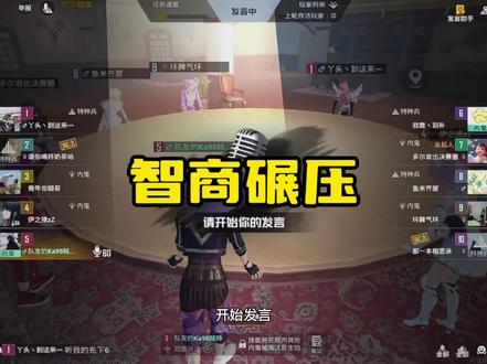 嘲讽拉满!间谍硬刚特种鬼! #和平精英 #谁是内鬼