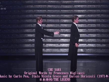 迷离退团秀之传承延续#泪目 #明日海里奥 #濑户和也 #水美舞斗 #柚香光