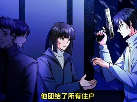 第四十四集《冰封一百天》#神级选择我从不按套路变强漫画 #这漫画不火天理难容 #漫画解说二次元原创 #我在抖音看漫画 #有声漫画充能计划