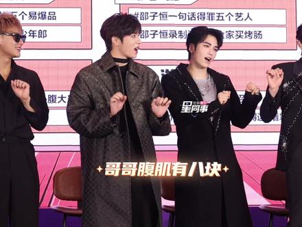 #王鹤棣刘耀文黄子韬邵子恒上车摇 来喽来喽“宇宙爆闪团”来接你们上车喽🚗(黄子韬专业爱豆为何划水🤨)
#王鹤棣 #刘耀文 #黄子韬 #宇宙闪烁请注意爆笑发布会