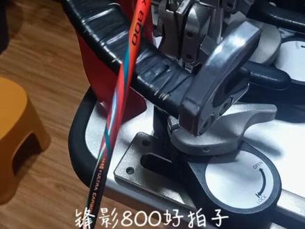 李宁羽毛球拍真假避雷#羽毛球拍 #李宁羽毛球 #羽毛球装备 #穿线师 #穿线师陈栋航