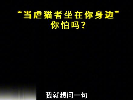 鸡鸭进屠宰场叫食物链,开水烫猫叫变态。一条法律界限,隔开的是文明和野蛮。
#动物保护法 #反虐待动物 #猫狗保护 #流浪动物 #社会正义
