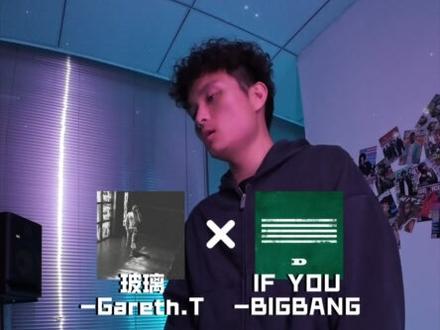 玻璃❌IF YOU #汤令山 #garetht #玻璃 #ifyou #mashup