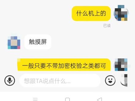 触摸屏数据读取烧录!接spi flash、nand flash、nor flash、emmc等芯片烧录#芯片#编程