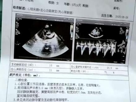 #热点 为小洛溪发声