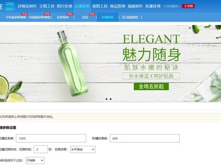 店铺首页轮播海报怎么制作?用美图王上传图片后就能直接生成装修代码!#美图王 #电商 #电商创业 #电商干货 #电商小助手 #电商运营 @DOU+小助手