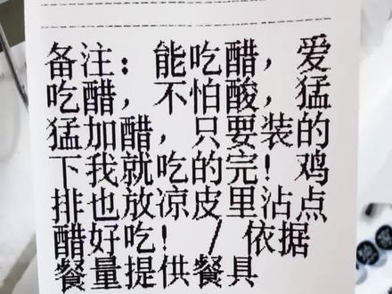 能吃醋,爱吃醋,不怕酸!猛猛加醋!只要装的下,他就吃的完!这是醋王啊!#凉皮 #美食分享 #日常vlog #日常分享 #外卖
