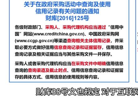 信用中国截图错误被废标!怎么办?#投标 #投标文件 #投标人 #招投标 #招投标知识分享 #信用中国 #废标 #质疑 #职场那些事 #职场干货 #职场人生