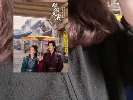 #佳偶天成 辛眉不恋爱脑不依附,一身傲气怼遍伪善仙门 #嘴替上线