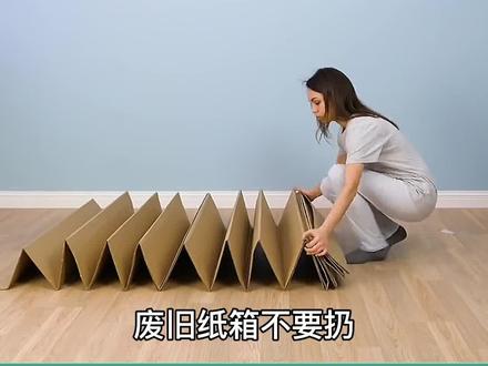 废旧纸箱不要扔,简单改造变废为宝@抖音小助手 #变废为宝