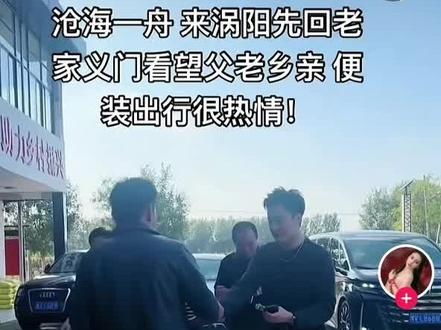 沧海一舟,这个大网红,俺涡阳大义门类骄傲