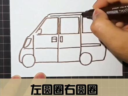 简笔画汽车 简笔画《五菱荣光》绘制演示#手绘 #车 #简笔画 #简笔画简笔画教程 #卡通 #五菱神车