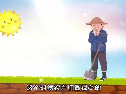 谚语研究所:春雪填满沟 夏田全不收 #谚语科普 #天气谚语 #谚语分享