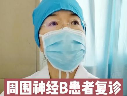 手足麻木可不单是脑的问题,换个思路才能好的快#神经内科 @南方健康