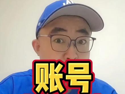3秒查询账号标签 账号到底有没有被打标签?抖音指数三秒就能查!#普通人做抖音还有机会吗 #创作者中心 #创作灵感 #金龙老师 #账号标签