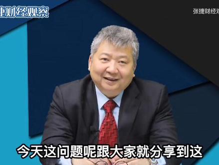 张捷杂谈 评佳能赔偿超法定#新闻 #热门 #法律 #经济 #张捷
