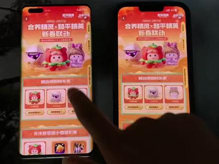 《阿乐爱笑》和平精英小火人联动活动入口来了,和平精英小火人领取,和平精英小火人领取教程来了#和平精英小火人 #和平精英小火人联动 #和平精英小火人联动入口 #和平精英 #和平精英小火人