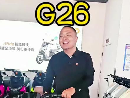 🚀雅迪G26真绝了!智能骑行+全场景适配,嫂子直接骑回家~🛵