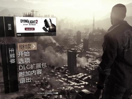 消逝的光芒1攻略视频 全屏食用更优哦 #恐怖游戏 #跑酷游戏