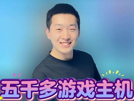 五千多游戏主机配置讲解,主流游戏轻松爽玩。 #组装电脑 #电脑配置 #DIY电脑 #游戏电脑组装 #武汉同城
