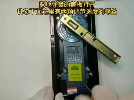 地弹簧门调节方式#地弹簧门调节方法
