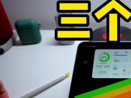 常用iPad截屏快捷方式,不知道这些你的iPad就白买了!
#ios技能 #ipad小技巧 #iPad截屏快捷方式 #平板电脑 #ipad保护壳