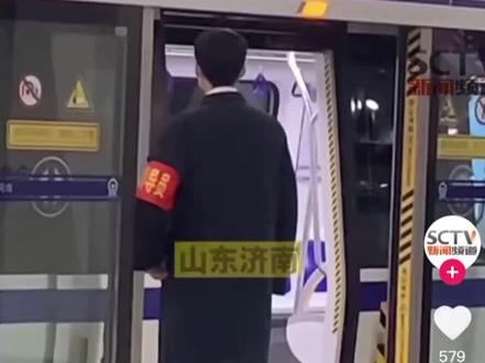 济南地铁小哥哥火啦!点赞数万+的背后,只为守护您的出行路 #地铁随拍 #济南地铁 #济南都市频道