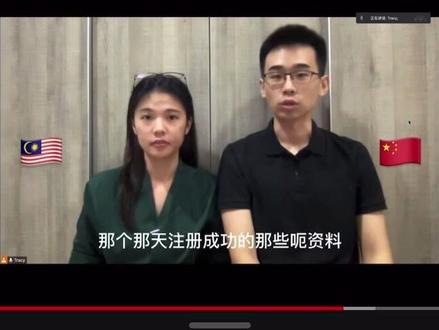 男方:中国
女方:马来西亚
现在无需去到第三国,无需回中国,无需找中介花高价办理!!!就可以在马来西亚JPN注册结婚!!!
历经半年,终于修成正果。无数次的弯路,不计其数的跑JPN,马来西亚外交部,中国驻马来西亚大使馆领事部等地方,为大家总结出一个一步到位的中马联姻,在马来西亚JPN注册的解决方案。
很多人说,中国现在不给出具单身证明,使馆出的单身声明没用,在马来西亚JPN不能注册,其实是骗人的,我本人刚注册成功。
自己准备文件就可以啦~~
我们已经排期成功,下面发一些我们办理的照片。ps:现在结婚的人超多,我们要等到明年才能签字。
#马来西亚 #注册成功 #中马跨国恋 #跨国情侣 #咨询